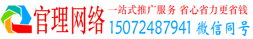 西固官理网络推广竞价